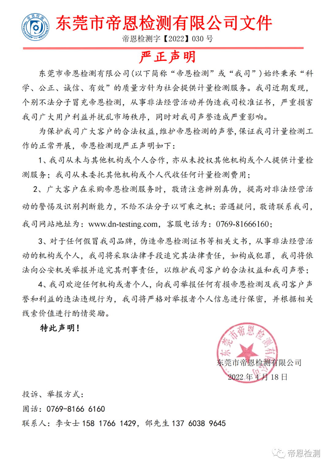 /upload/202212280922479250.png 微信圖片_20221228092211.png